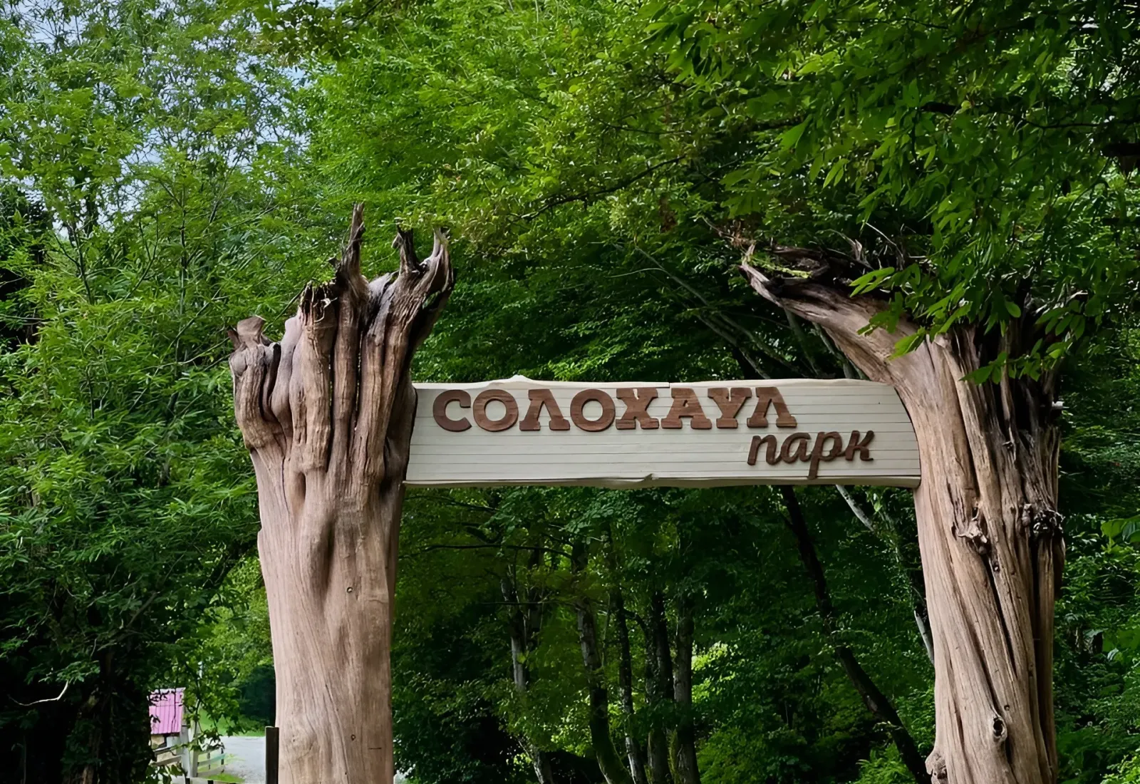 Главное изображение экскурсии