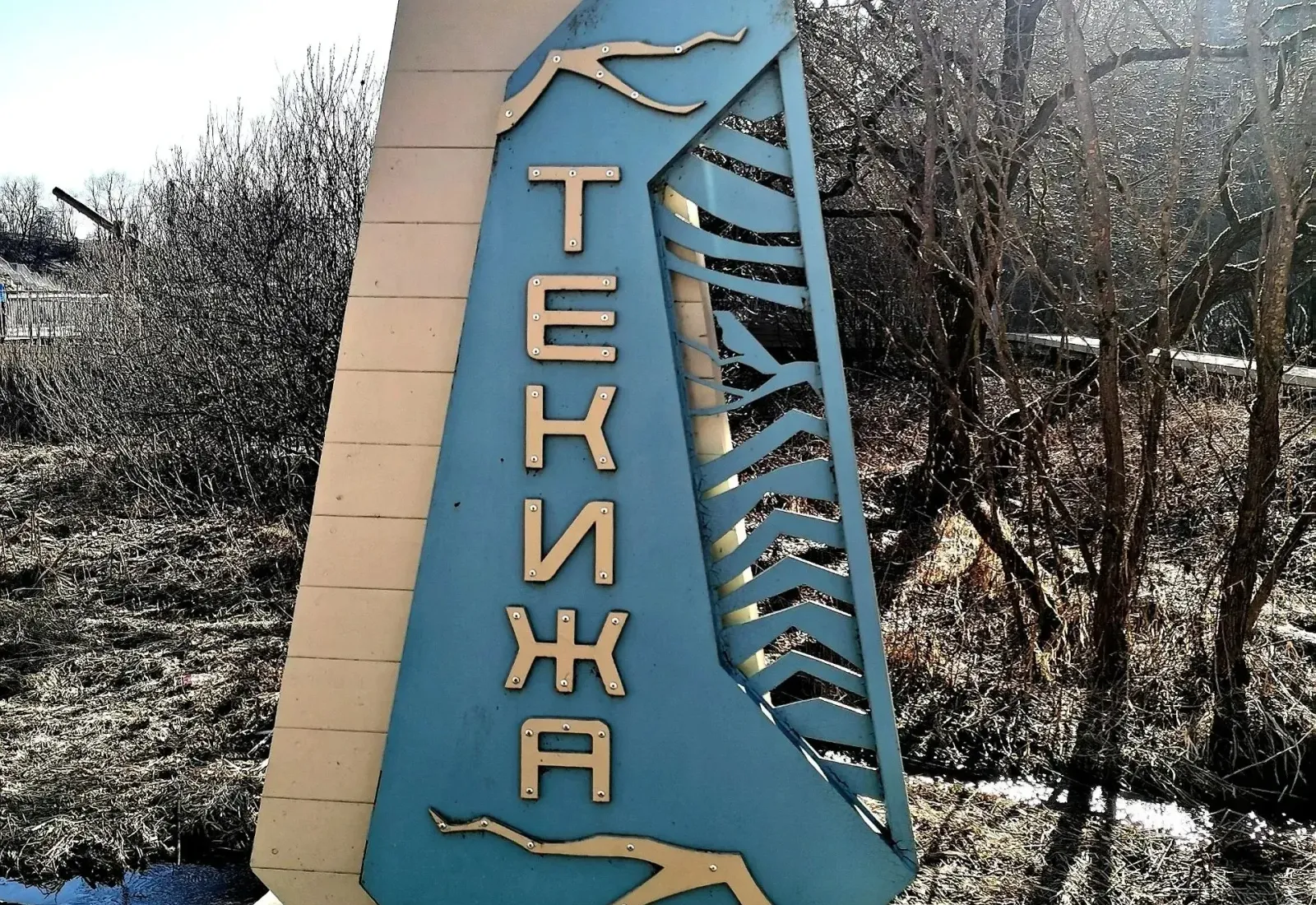 Главное изображение экскурсии