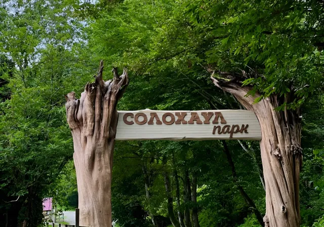 Солох-Аул: джип-тур по живописным местам из Адлера