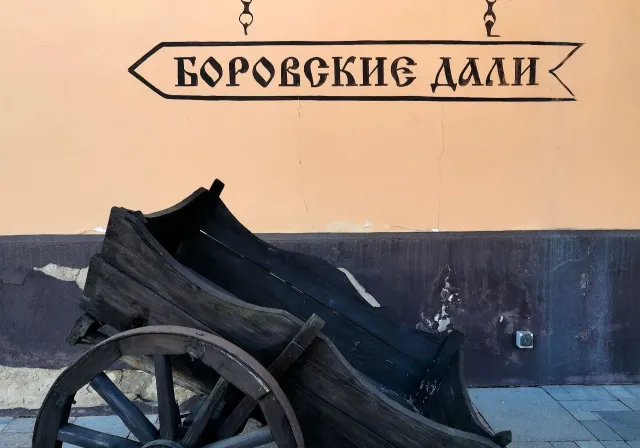 Боровск: обзорная экскурсия по самым интересным местам города