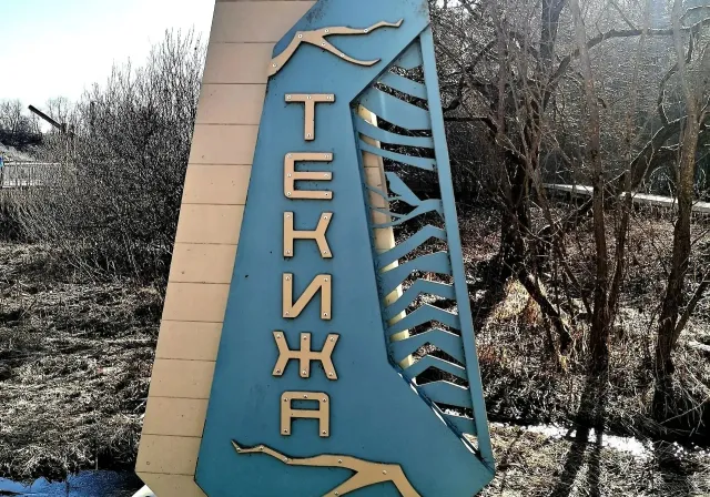 Текиженский овраг в Боровске: тайны и легенды древнего места