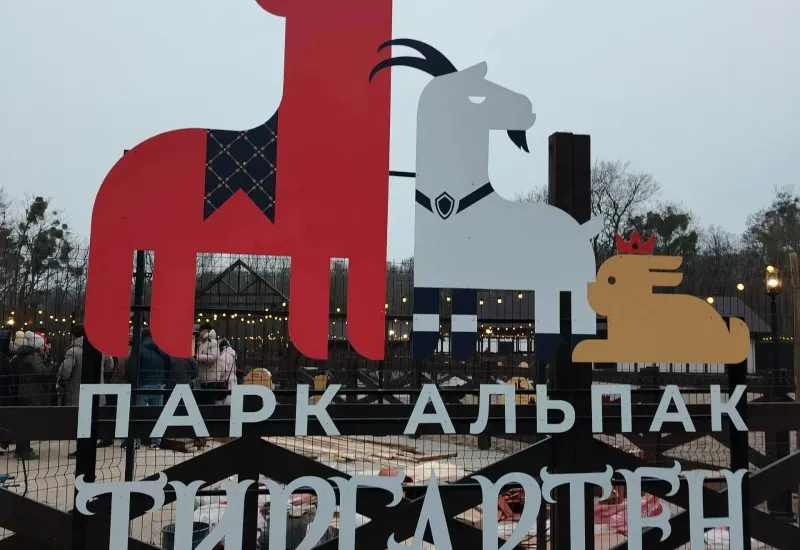 Второе изображение экскурсии